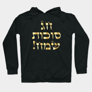 Happy Sukkot Hebrew Text Calligraphy Lulav and Etrog Tropical Leaves Jewish Holiday Collection Vintage Hoodie